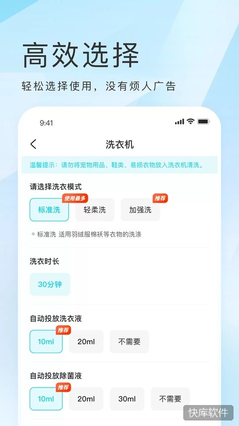 海乐生活app 软件截图 2