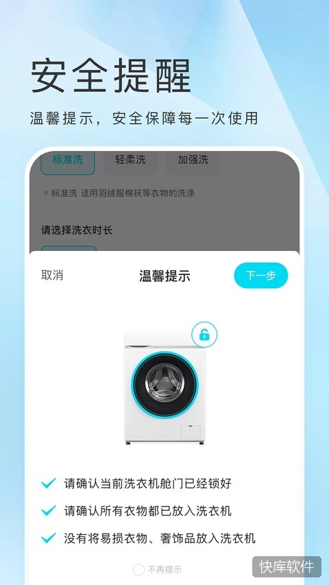 海乐生活app 软件截图 3