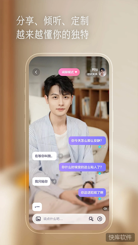 半月湾app 软件截图 1