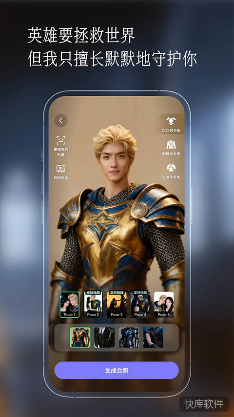 半月湾app 软件截图 3