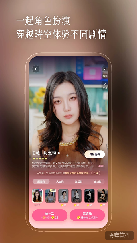 半月湾app 软件截图 4