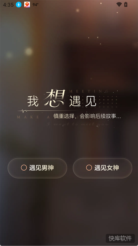 半月湾app 软件截图 6