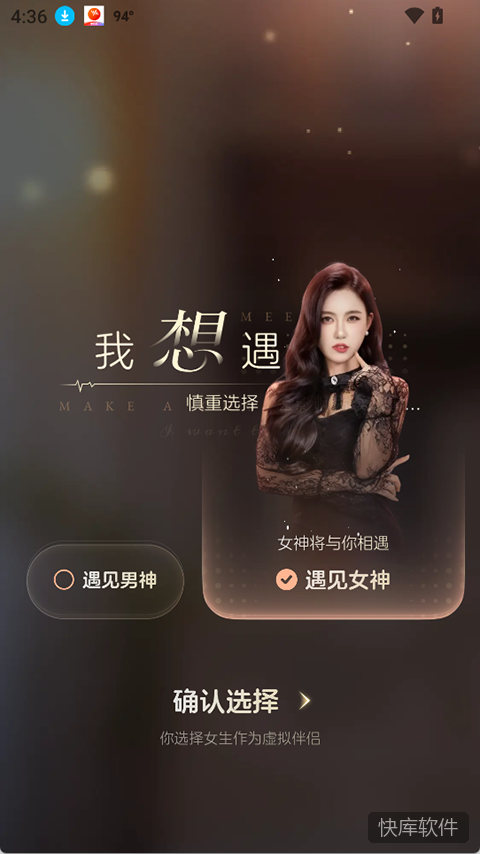 半月湾app 软件截图 7