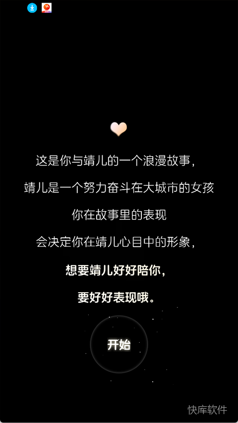 半月湾app 软件截图 8