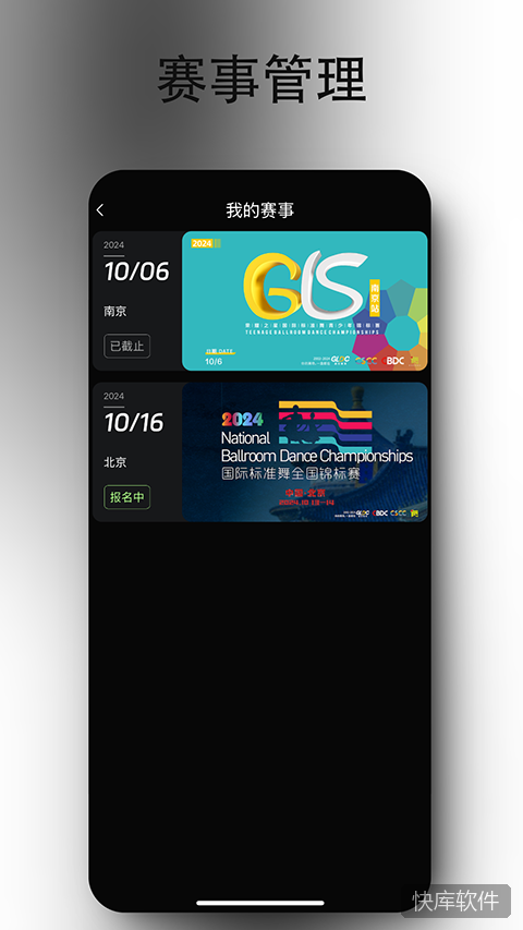 iDance app 软件截图 2