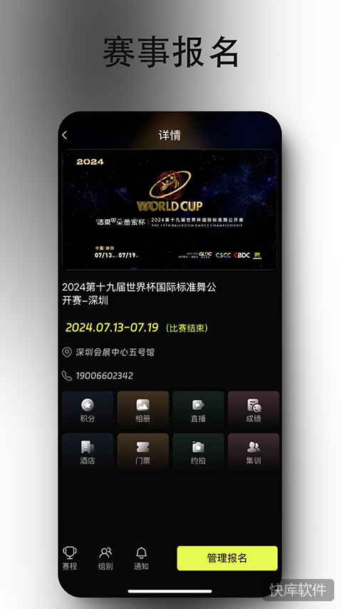 iDance app 软件截图 4
