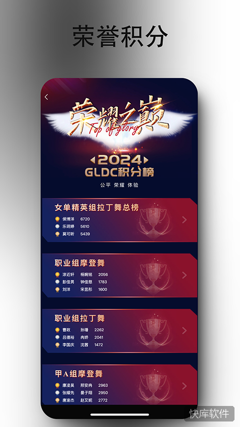 iDance app 软件截图 5