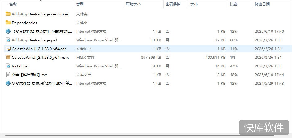 Celestia电脑版 软件截图 2