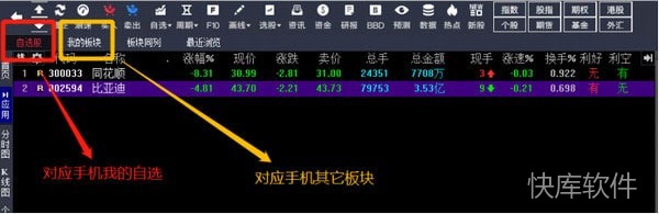 平安证券智投版电脑版 软件截图 7