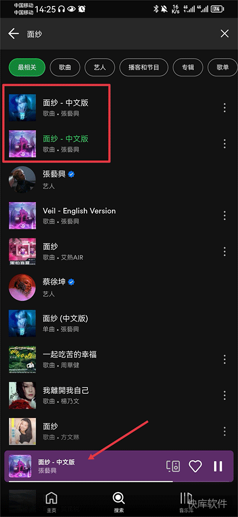 Spotify安卓最新版 软件截图 7