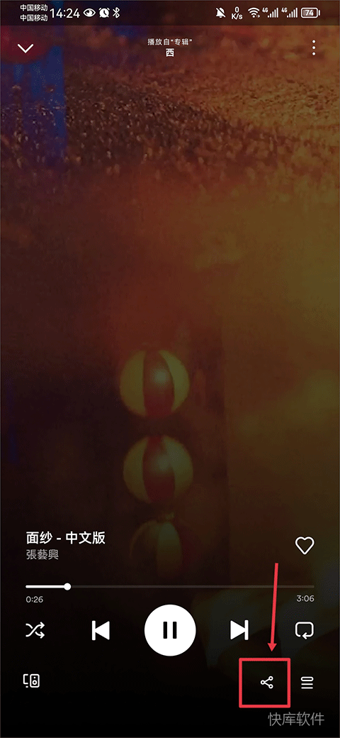 Spotify安卓最新版 软件截图 8