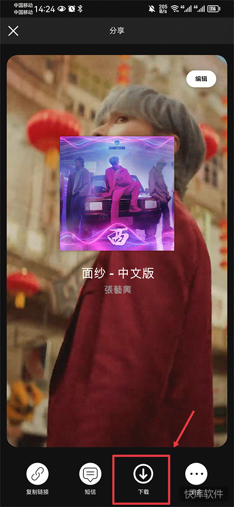 Spotify安卓最新版 软件截图 9