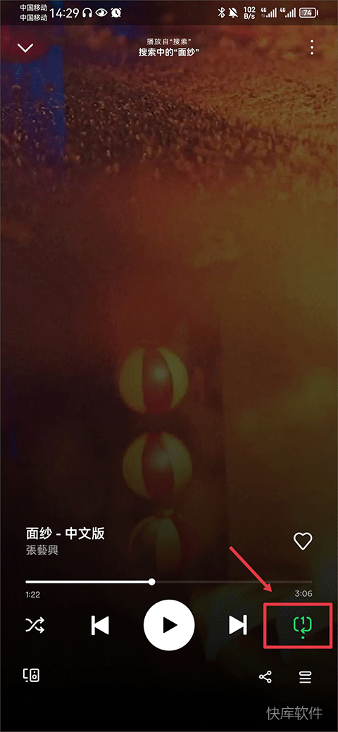 Spotify安卓最新版 软件截图 10
