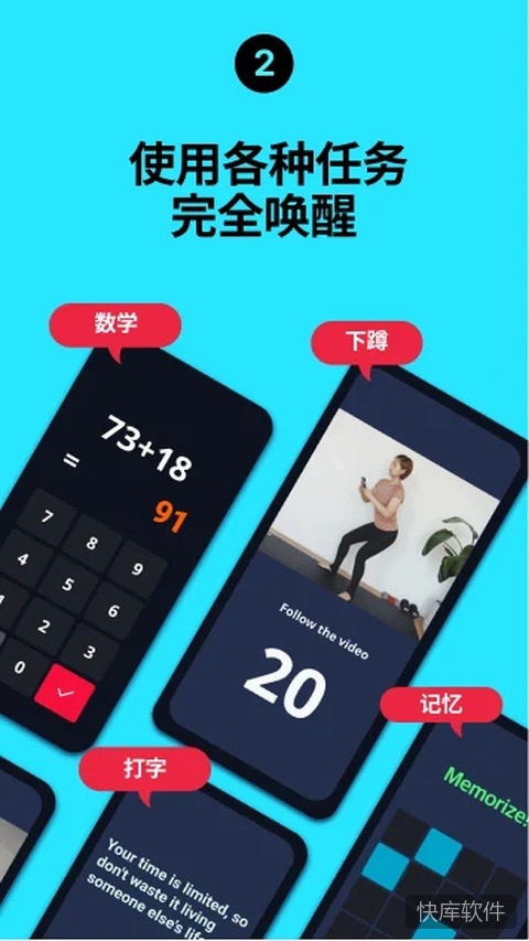 使命闹钟app官方版 软件截图 3