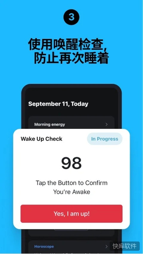 使命闹钟app官方版 软件截图 4