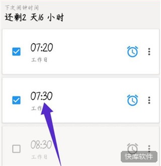 使命闹钟app官方版 软件截图 9