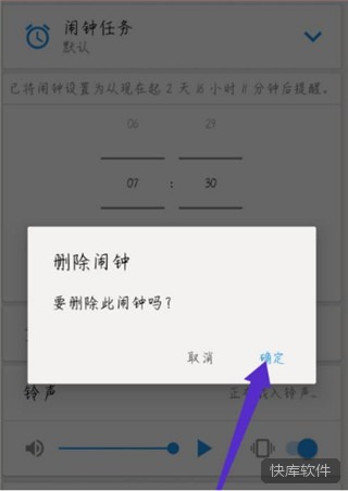 使命闹钟app官方版 软件截图 11