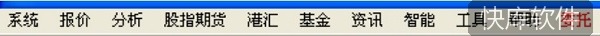 国都证券网上交易互动版 软件截图 5
