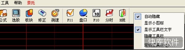 国都证券网上交易互动版 软件截图 7