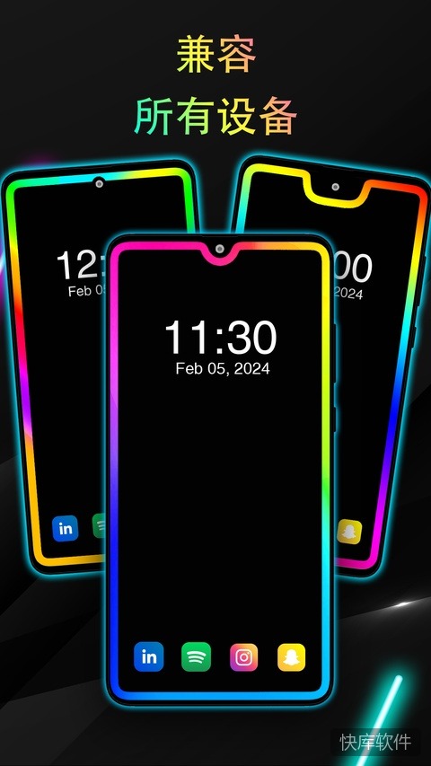 三星Edge Lighting软件 软件截图 1