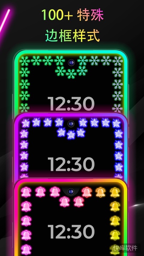 三星Edge Lighting软件 软件截图 4