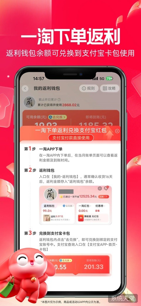 一淘ios版 软件截图 1
