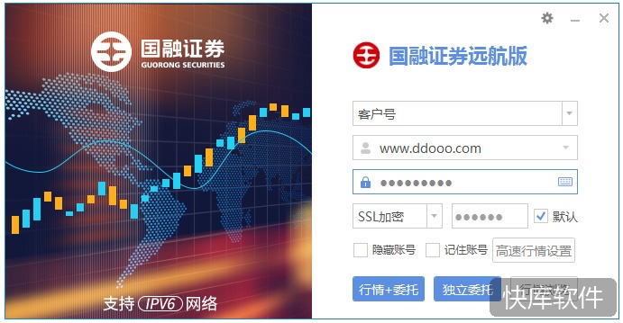 国融证券远航版交易软件 软件截图 1