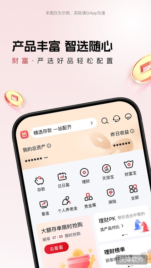 华夏银行手机银行ios版 软件截图 2