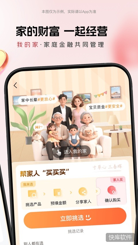 华夏银行手机银行ios版 软件截图 3