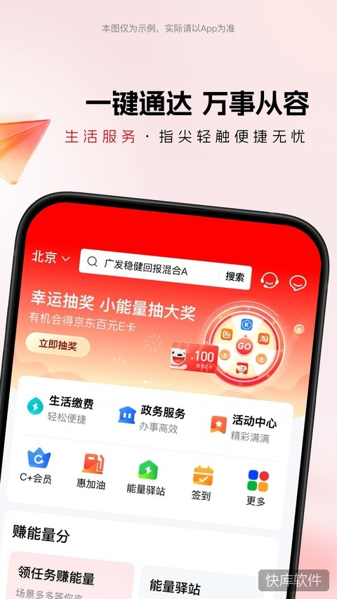 华夏银行手机银行ios版 软件截图 5