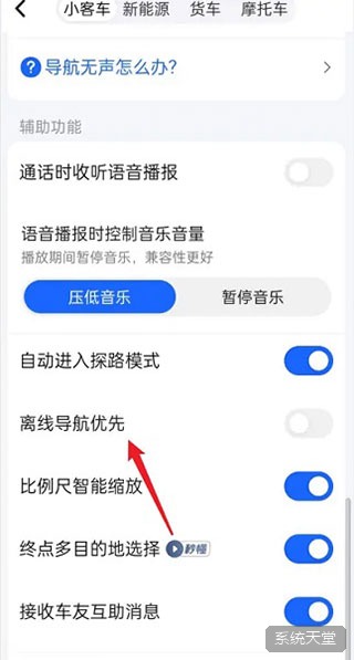 高德地图ios版 软件截图 8