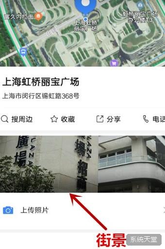 高德地图ios版 软件截图 10