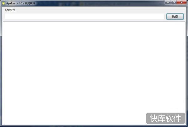 ApkIcon(Apk图标提取工具) 软件截图 1