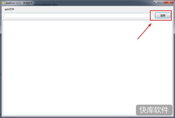 ApkIcon(Apk图标提取工具) 软件截图 2