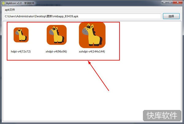ApkIcon(Apk图标提取工具) 软件截图 3