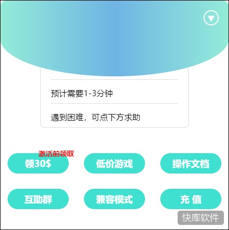 oculus助手 软件截图 1