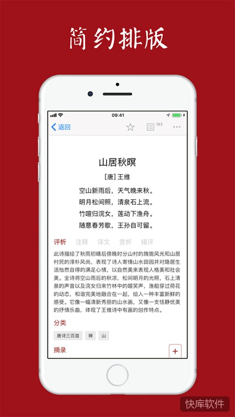 西窗烛ios版 软件截图 1