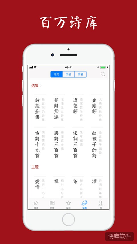 西窗烛ios版 软件截图 2