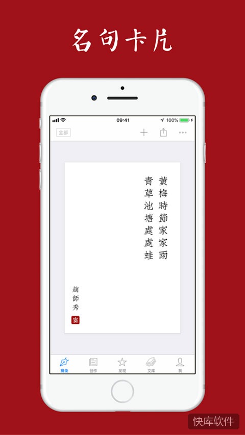 西窗烛ios版 软件截图 3
