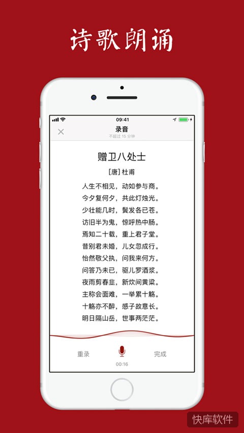 西窗烛ios版 软件截图 4