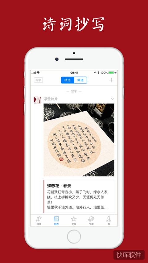 西窗烛ios版 软件截图 5